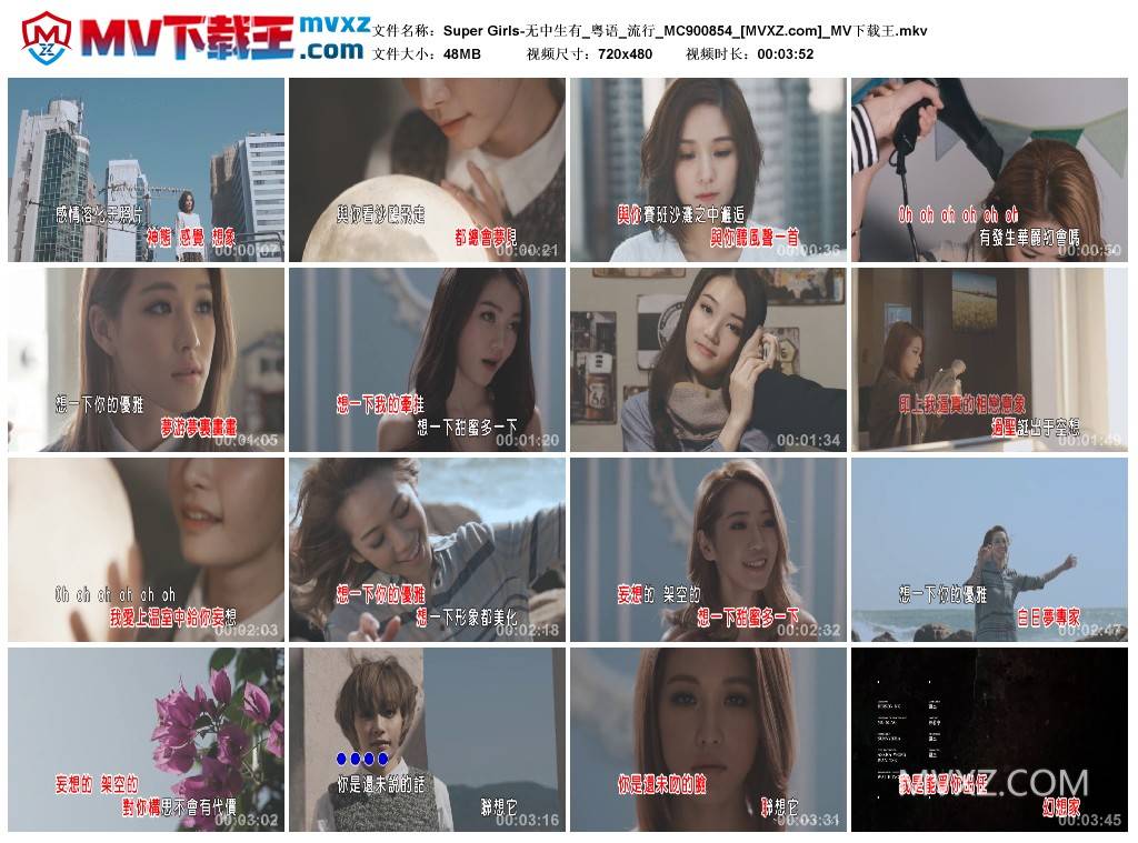 Super Girls-无中生有_粤语_流行_MC900854